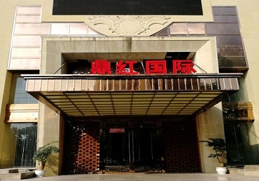 黄南商务KTV真空哪家最开放-鼎红国际KTV消费价格玩乐点评
