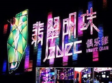 黄南哪里荤的KTV陪酒女漂亮多-翡翠明珠KTV好玩会所体验